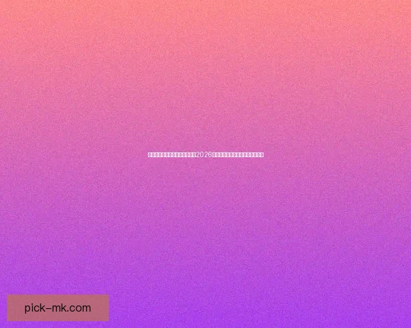 基于球队实力与数据模型推演的2026世界杯赛果比分趋势前瞻分析标题