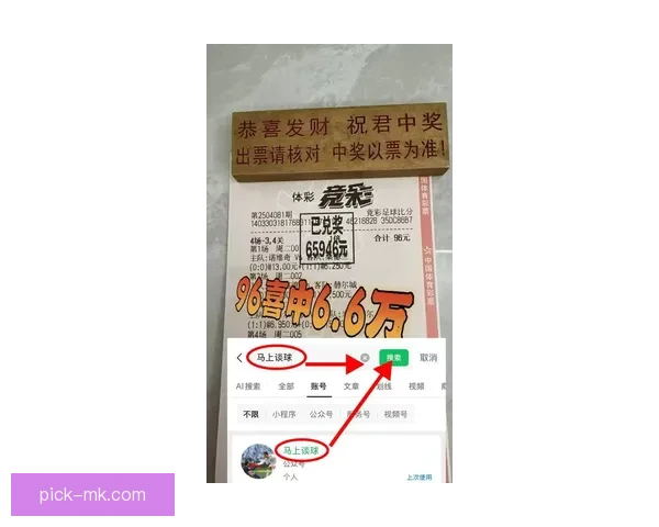 世界杯竞猜新玩法揭秘：精准预测赢取豪华大奖，挑战你的足球智慧