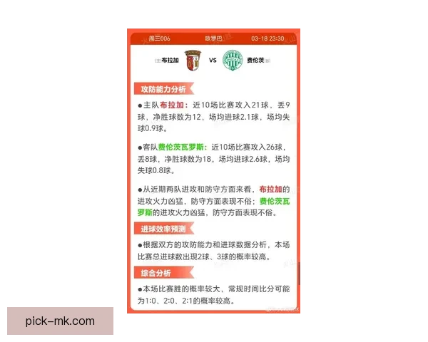 权威足球竞猜官网全新资讯解析与比赛胜负预测指南
