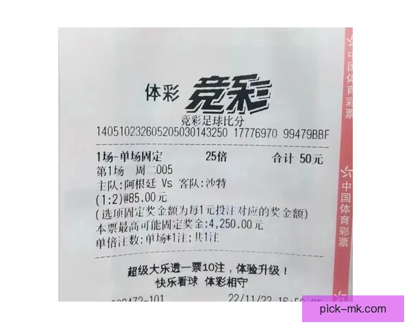 世界杯竞猜赛事数据深度解析与胜负概率趋势预测策略指南