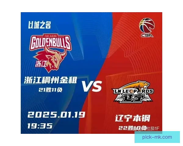 CBA最新排名：广东深圳稳居前四 七至十一名竞争激烈 五队争夺北控12强席位