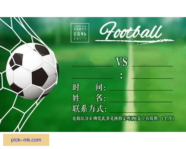 世界杯竞猜赛事数据深度分析与胜负趋势预测指南