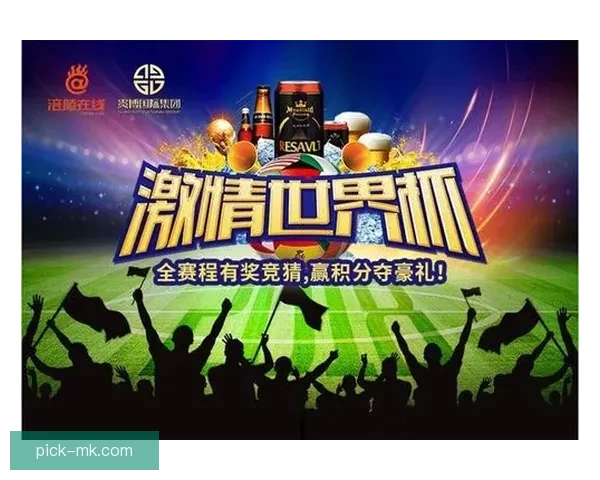 世界杯激情赛程全解析及精准竞猜预测指南
