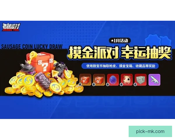 世界杯竞猜狂欢开启，畅享丰厚奖励与惊喜福利，快来参与活动赢取大奖